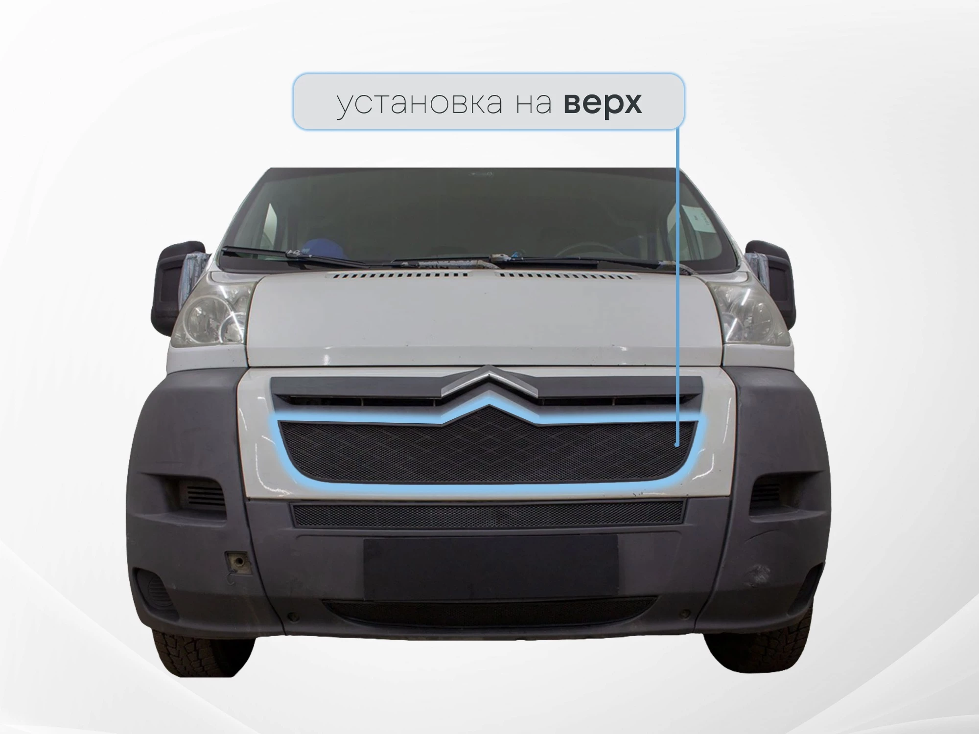 Защитная сетка радиатора верх для Citroen Jumper  II