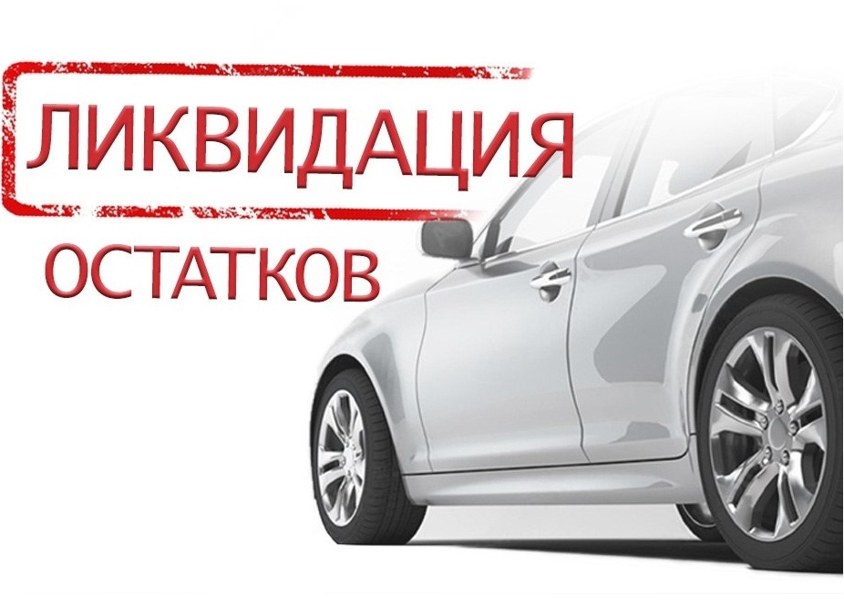 Внимание, покупатели! Грандиозная распродажа стартовала! Внимание, покупатели! Грандиозная распродажа стартовала!