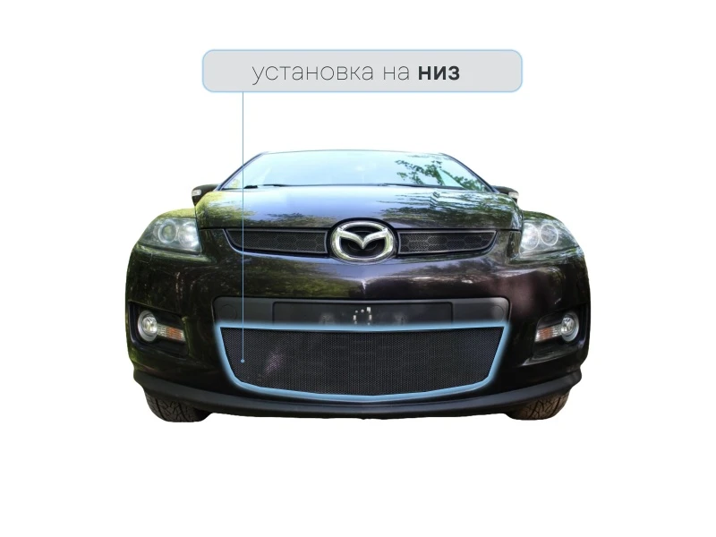 Защитная сетка радиатора низ для Mazda CX-7 I Черный Стрелка 11 MAZCX7.06.bot.black