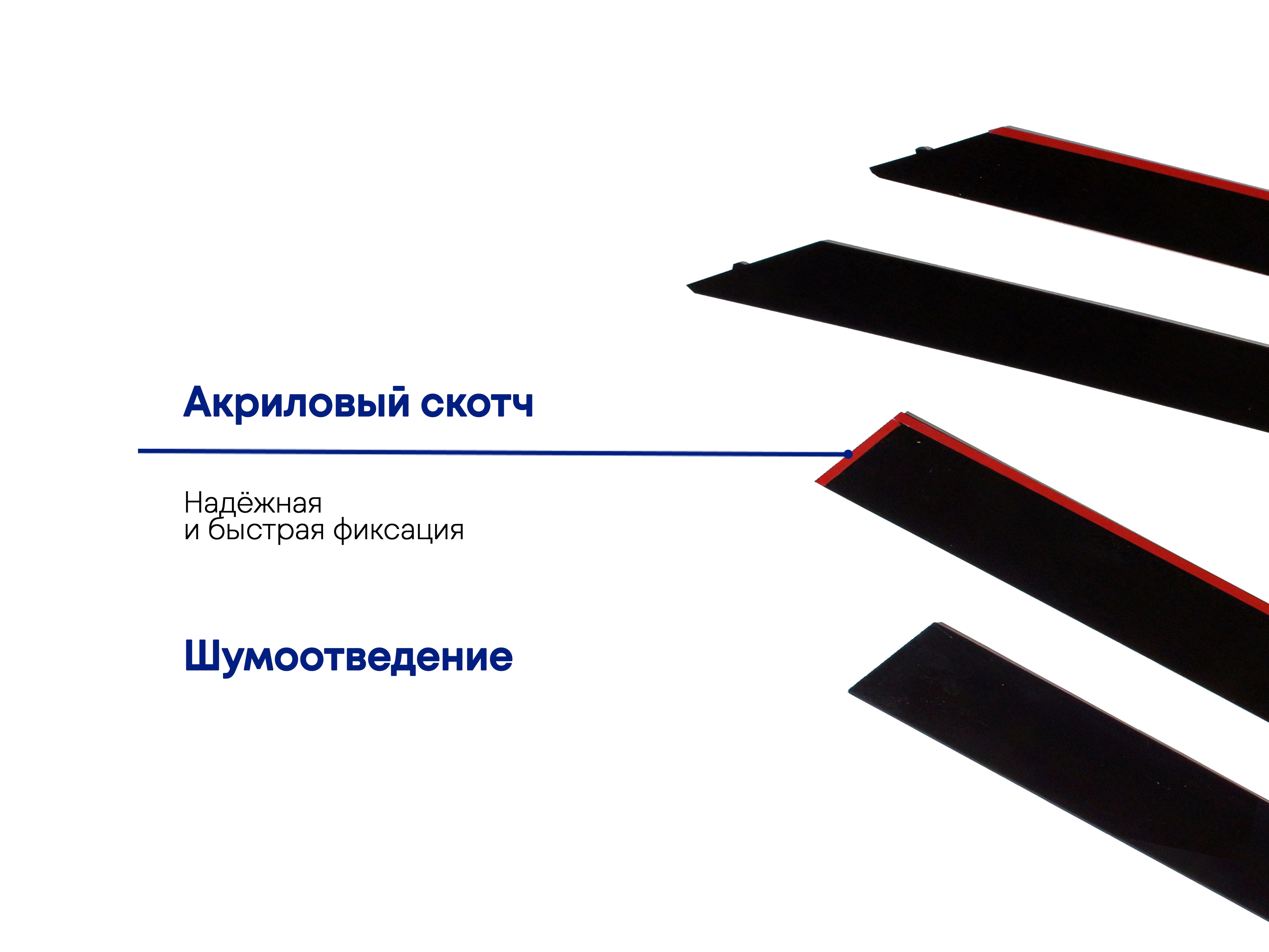 Дефлекторы окон 2D 4 шт. для Kia Forte I