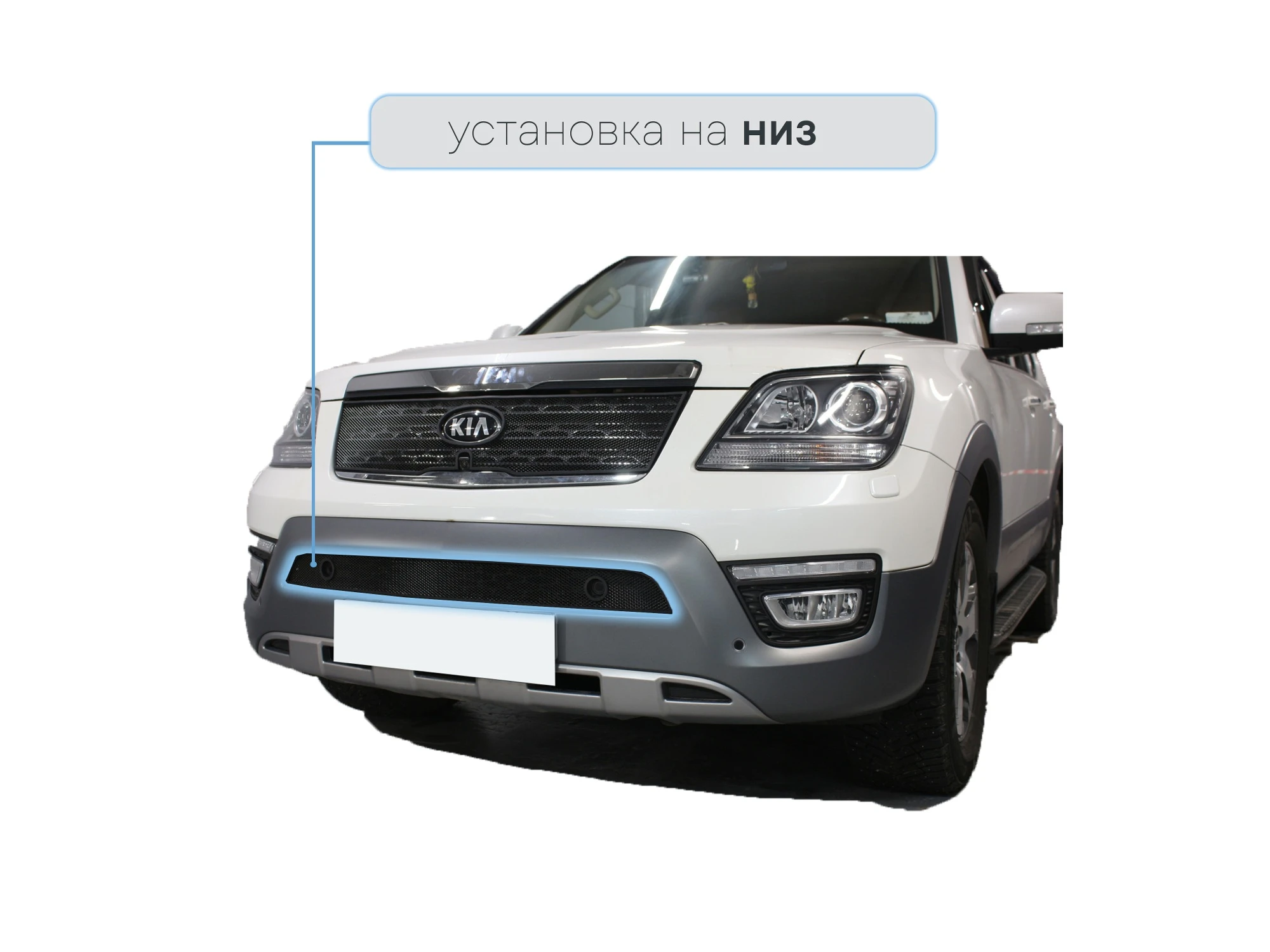 Защитная сетка радиатора низ, с парктрониками для Kia Mohave I Рестайлинг Черный