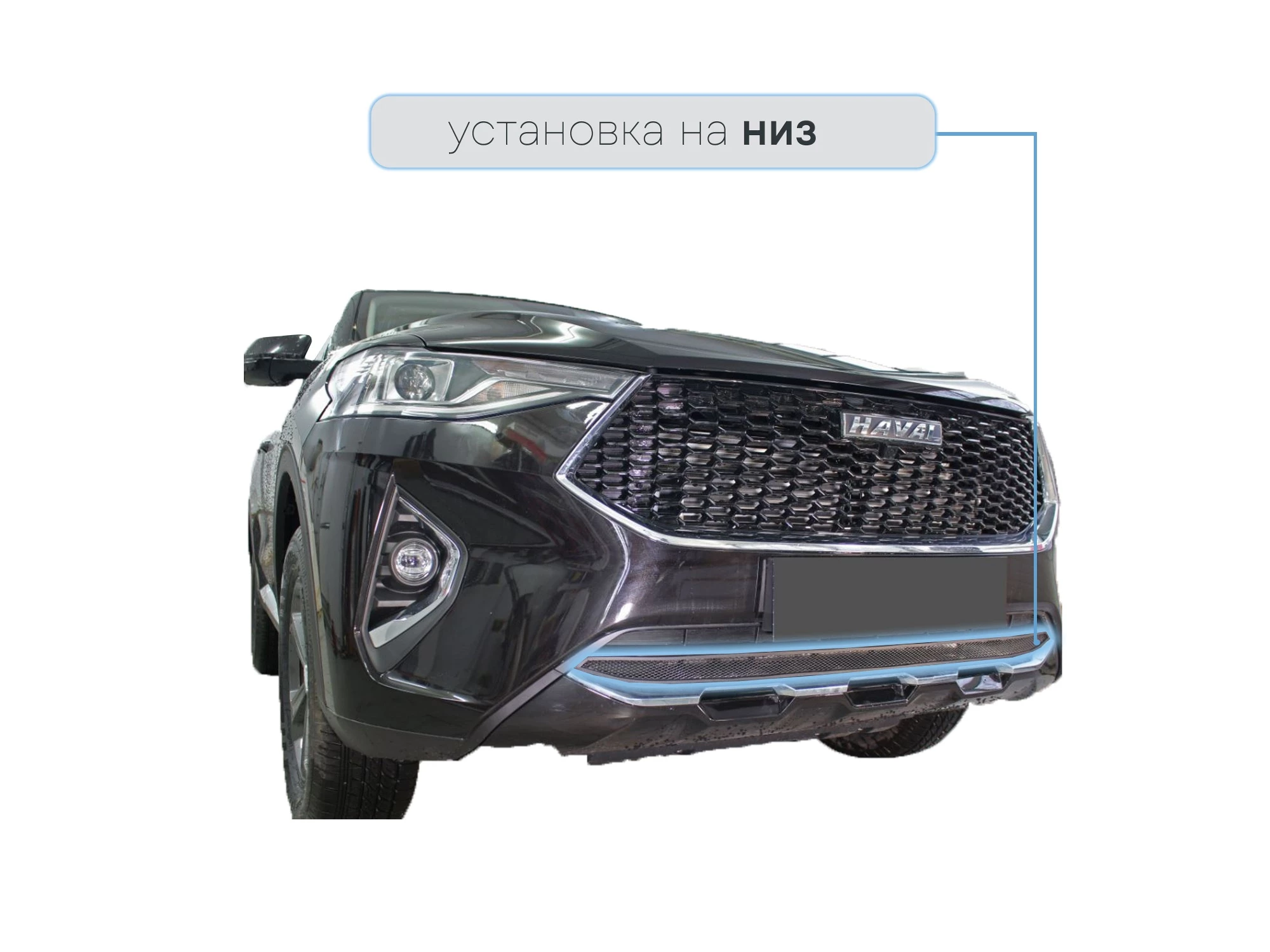 Защитная сетка радиатора низ для Haval F7 I