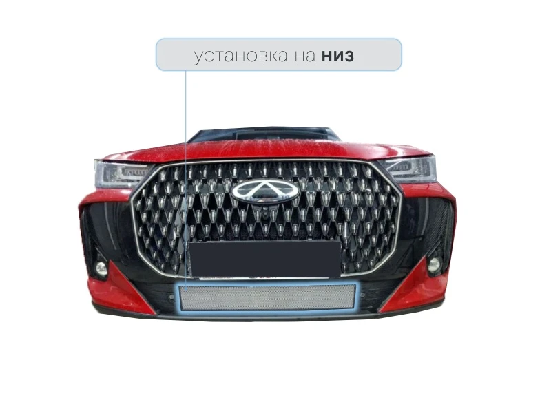 Защитная сетка радиатора низ для Chery Tiggo 7L I Черный Стрелка 11 CHTIG7L.chrome
