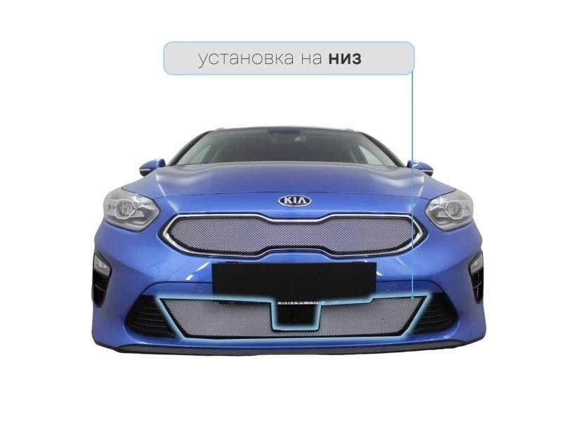 Защитная сетка радиатора низ, с датчиком ACC для Kia Ceed III Хром Стрелка 11 KCIII18.bot1.chrome