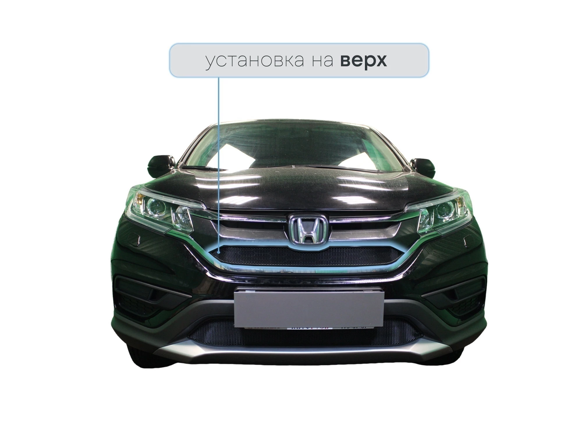 Защитная сетка радиатора верх для Honda CR-V IV Рестайлинг