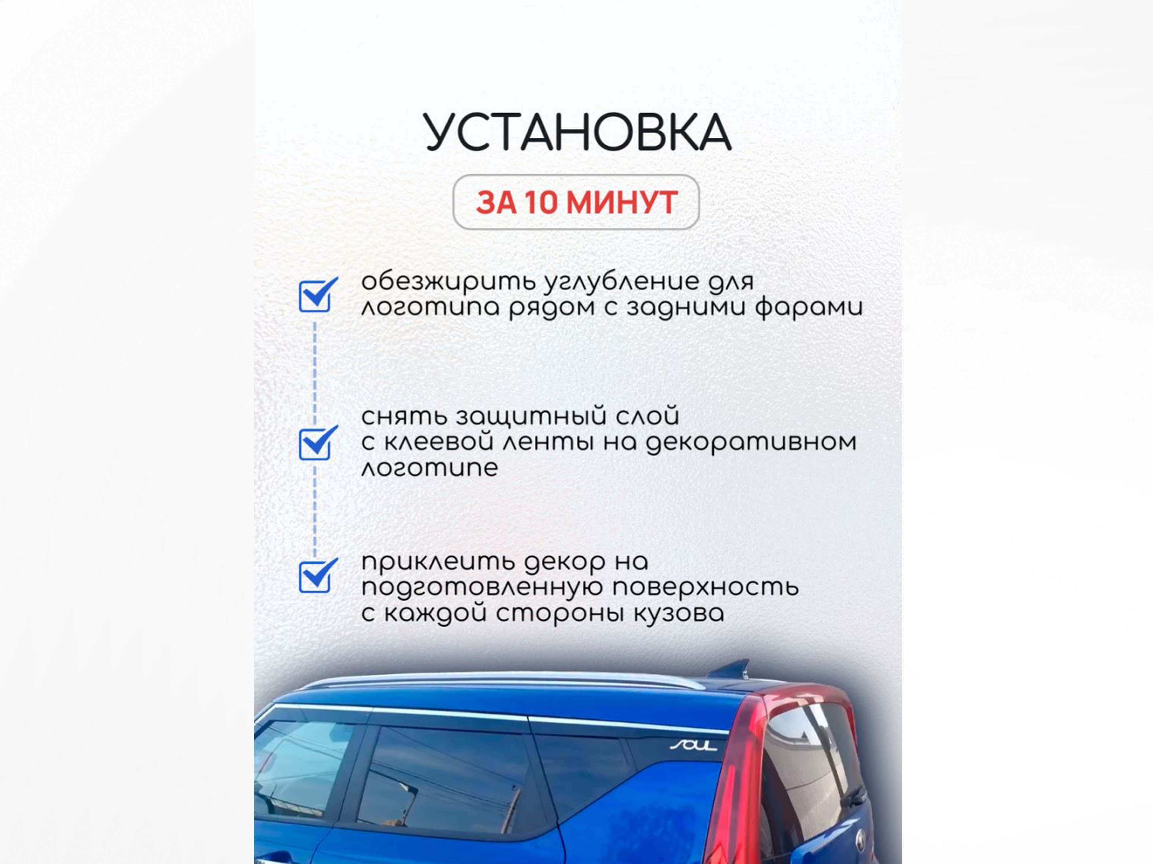 Наклейки на логотип для Kia Soul III
