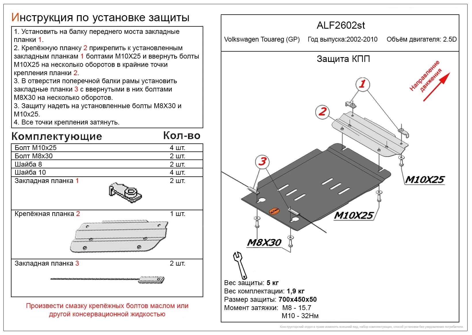 Защита КПП для Volkswagen Touareg I Рестайлинг