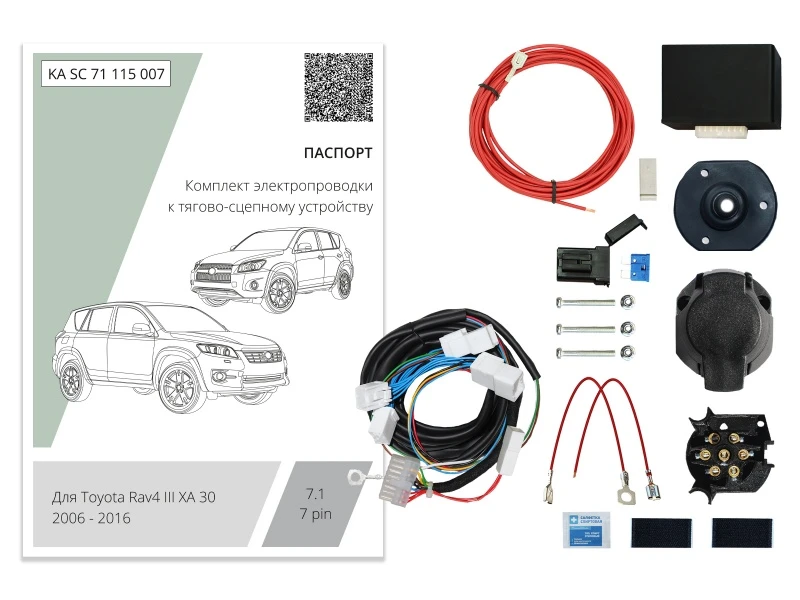 Комплект штатной электрики для фаркопа с блоком 7.1-7Pin для Toyota RAV4 III (XA30) Черный Концептавто KA.SC.71.115.007