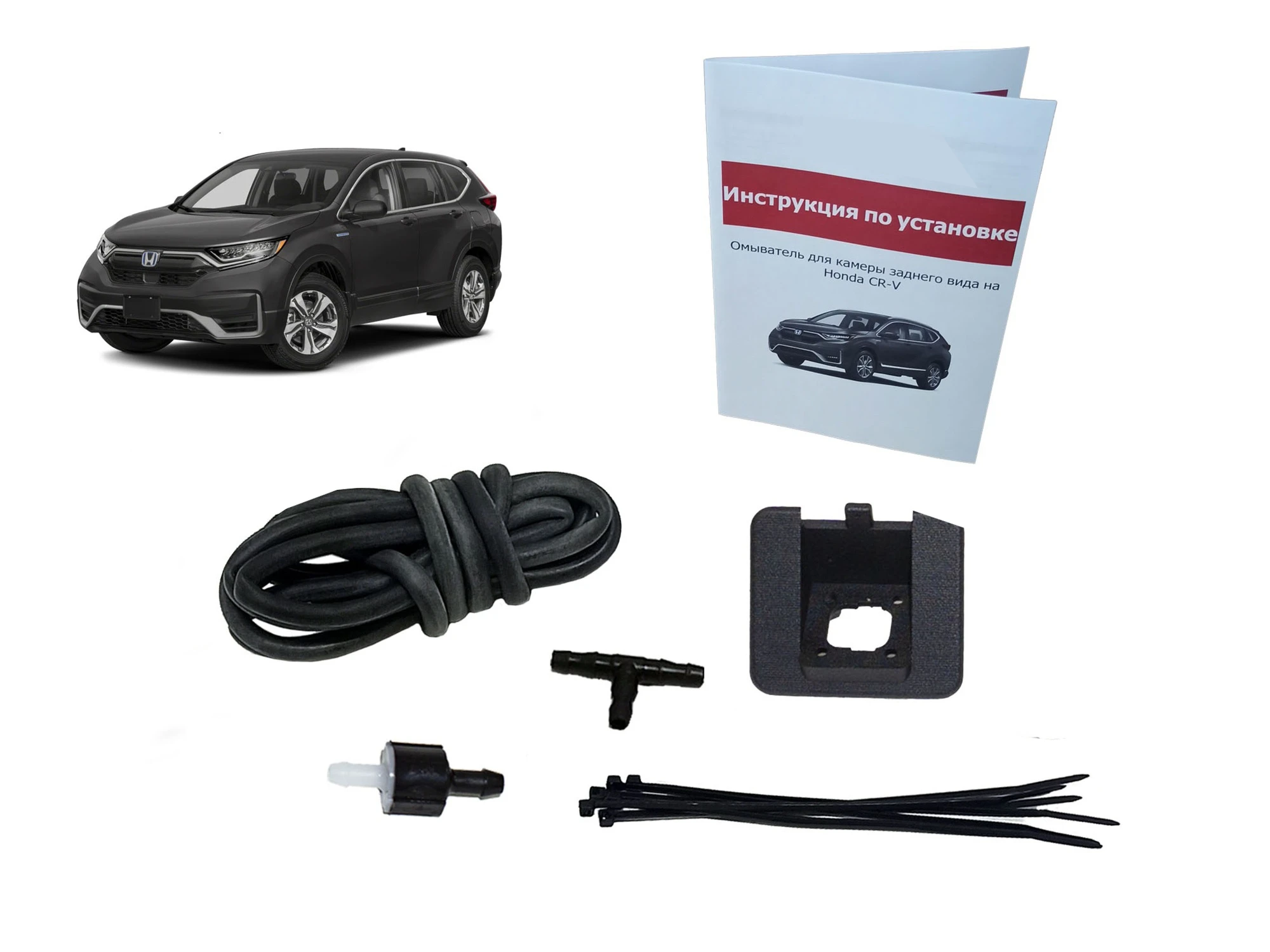 Омыватель камеры заднего вида для Honda CR-V V Рестайлинг  Parklogix CC-RCC-HDCRV