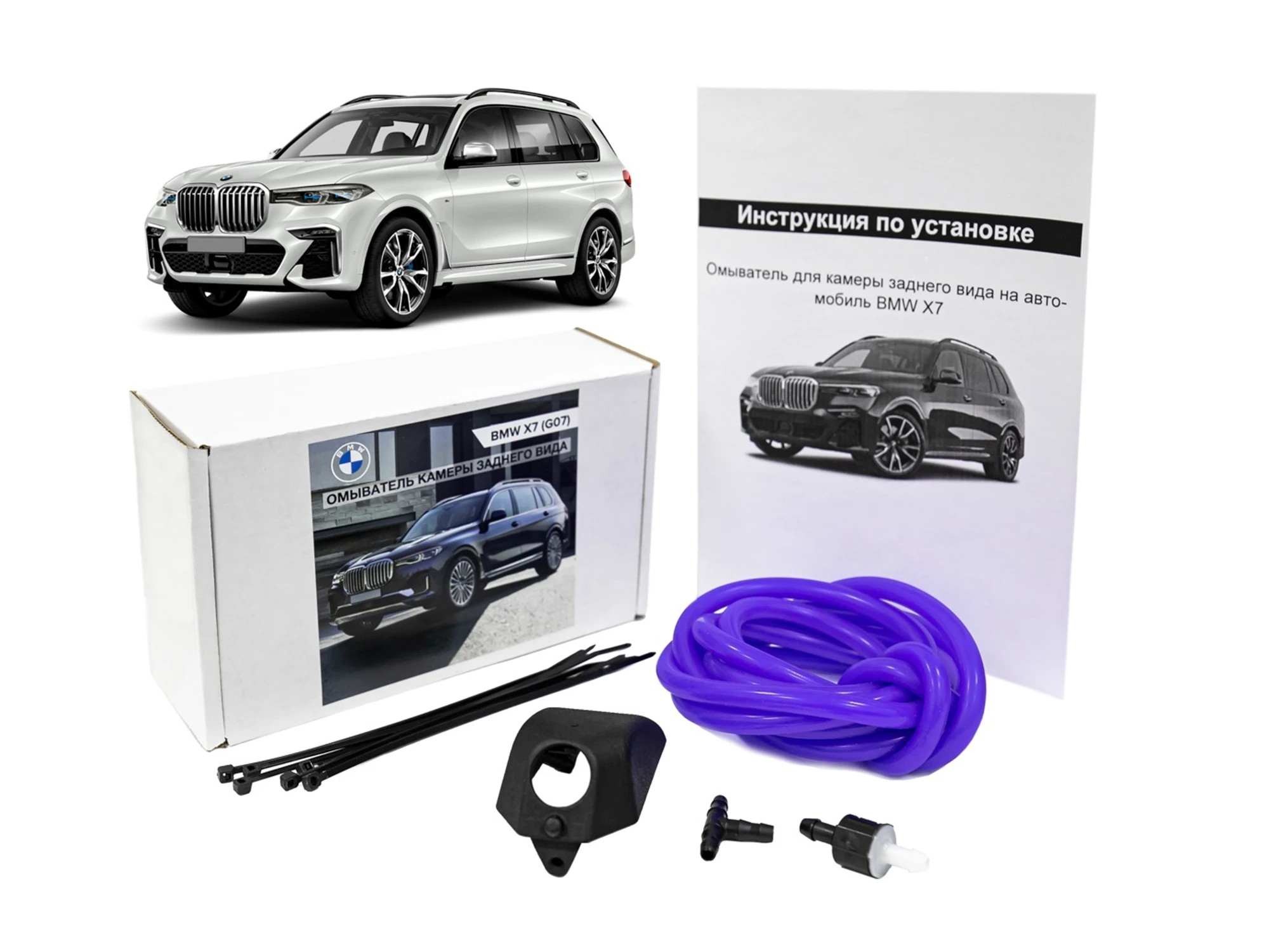 Омыватель камеры заднего вида для BMW X7 I (G07)  Parklogix CC-RCC-BMG07