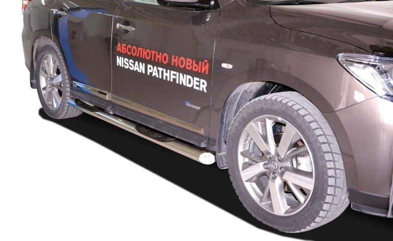 Пороги труба с проступью d76 мм для Nissan Pathfinder IV  Юко NPF.15.93