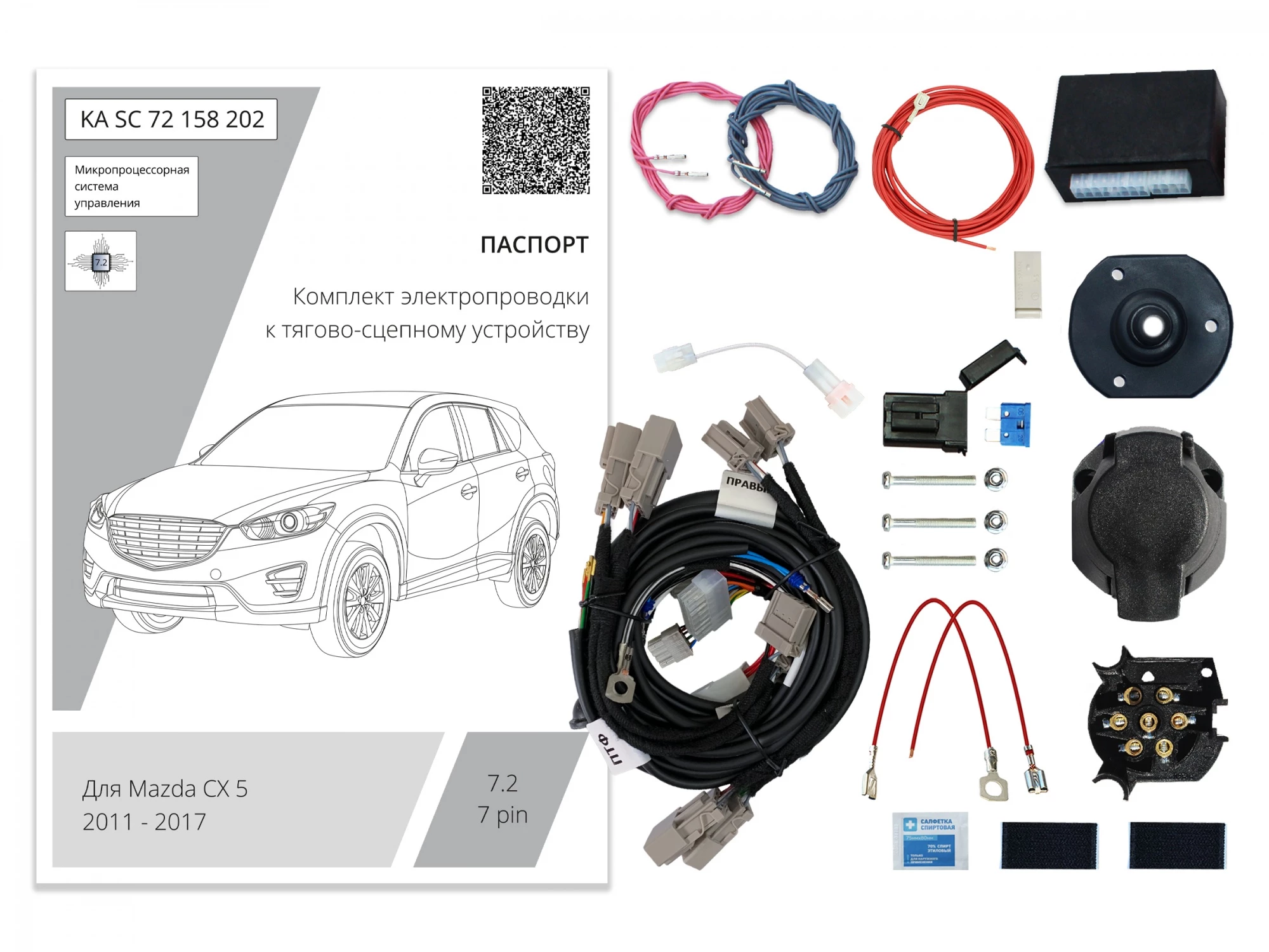 Комплект штатной электрики для фаркопа с блоком 7.2-7Pin для Mazda CX-5 I