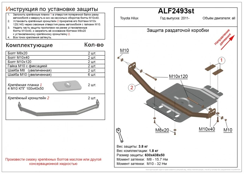 Защита РК для Toyota Hilux VII Рестайлинг Черный Alfeco ALF2493ST