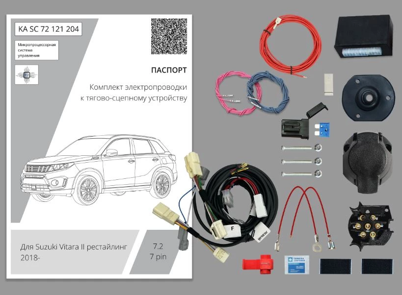 Комплект штатной электрики для фаркопа с блоком 7.2-7Pin для Suzuki Vitara II Рестайлинг