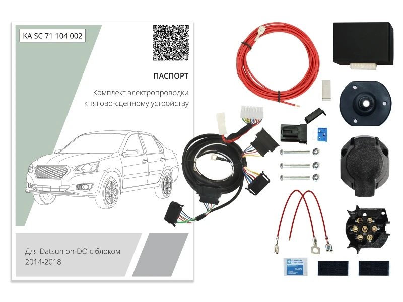 Комплект штатной электрики для фаркопа с блоком 7.1-7Pin для Datsun mi-DO Черный Концептавто KA.SC.71.104.002