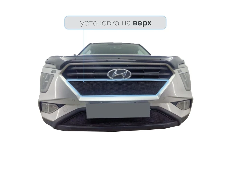 Защитная сетка радиатора верх для Hyundai Creta II Черный Стрелка 11 HCRE21.top.black