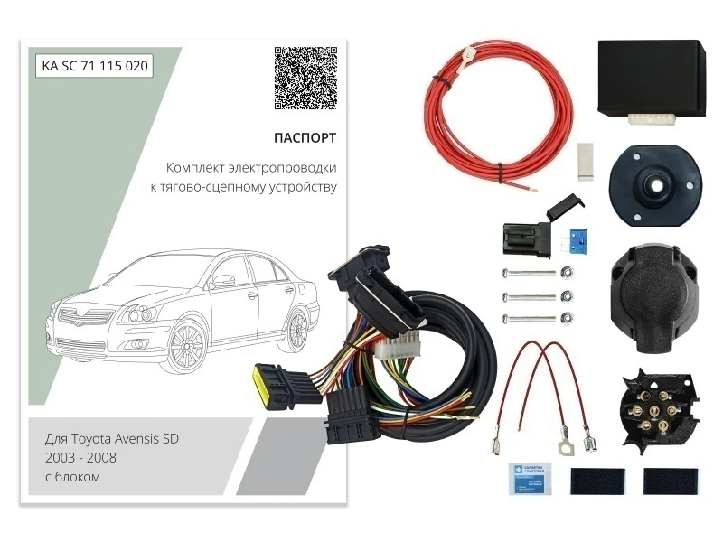 Комплект штатной электрики для фаркопа 7.1-7Pin для Toyota Avensis II Рестайлинг Черный Концептавто KA.SC.71.115.020