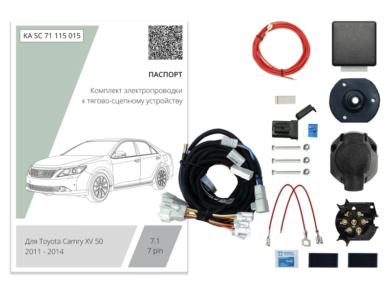 Комплект штатной электрики для фаркопа с блоком 7.1-7Pin для Toyota Camry VII (XV50) Черный Концептавто KA.SC.71.115.015