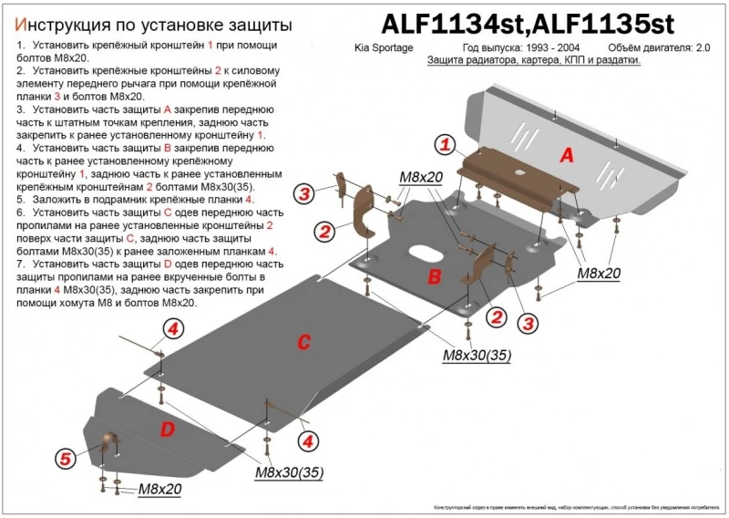 Защита РК для Kia Sportage I Черный Alfeco ALF1135ST