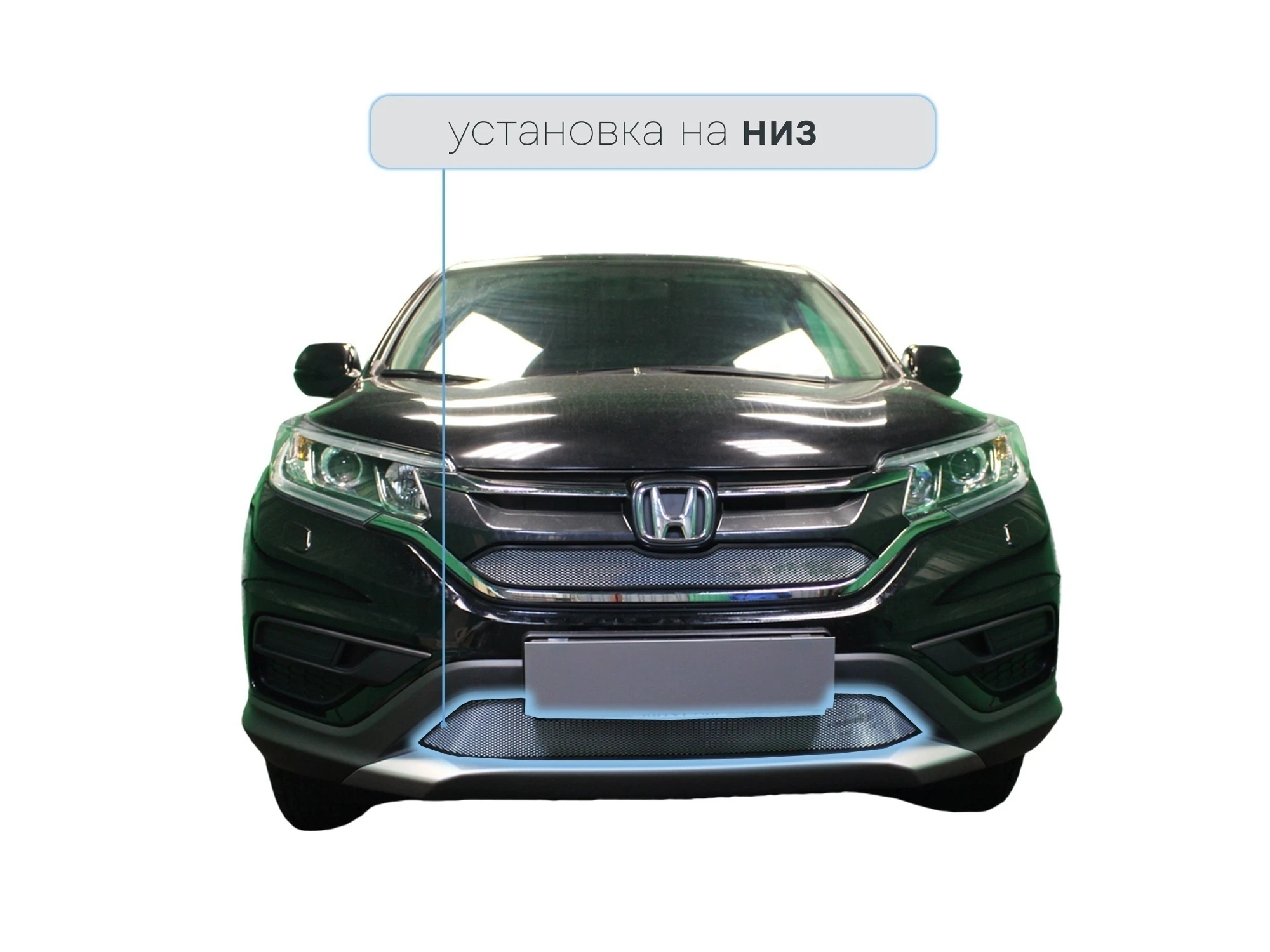 Защитная сетка радиатора низ для Honda CR-V IV Рестайлинг