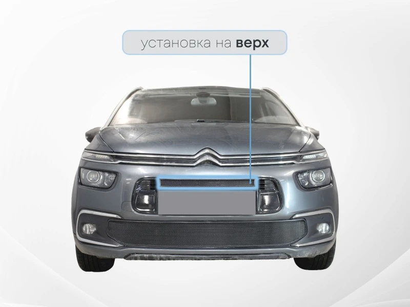 Защитная сетка радиатора верх для Citroen Grand C4 Picasso II Рестайлинг Черный Стрелка 11 CC4.GP.black.top