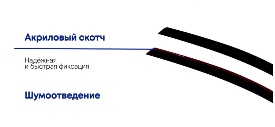 Дефлекторы окон 2D с хром накладками 2 шт. для Dodge Challenger III Рестайлинг 2