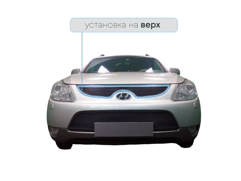 Защитная сетка радиатора верх для Hyundai ix55 Черный Стрелка 11 HIX55.top.black