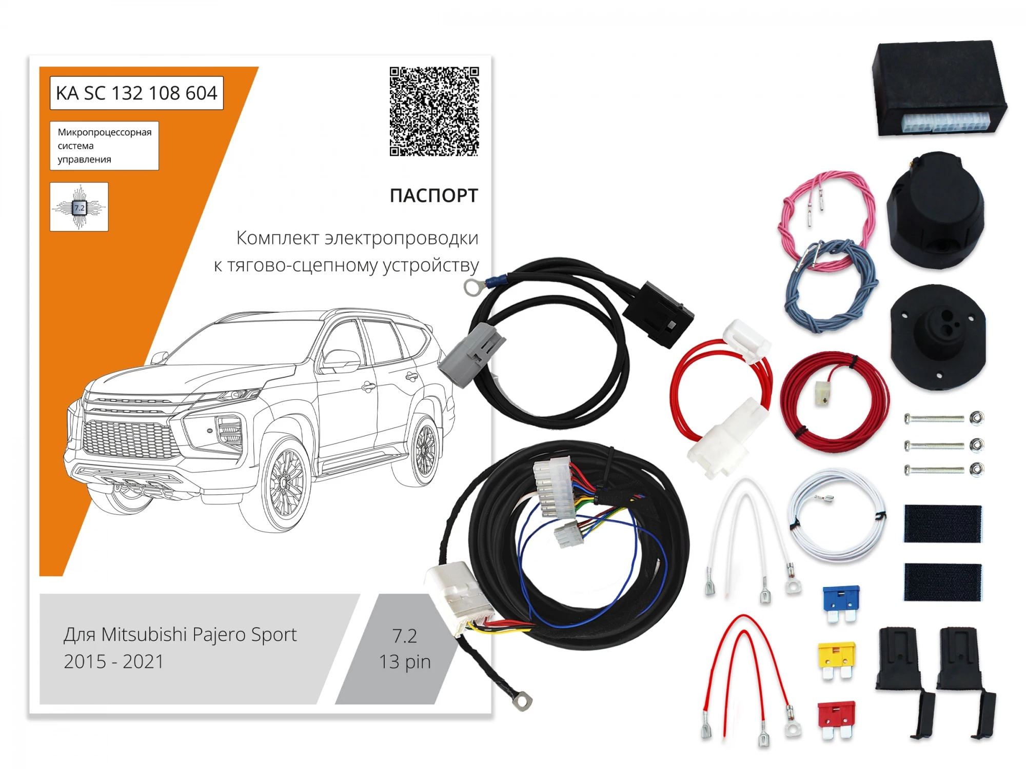 Комплект штатной электрики для фаркопа с блоком 7.2-13Pin для Nissan Murano III (Z52)