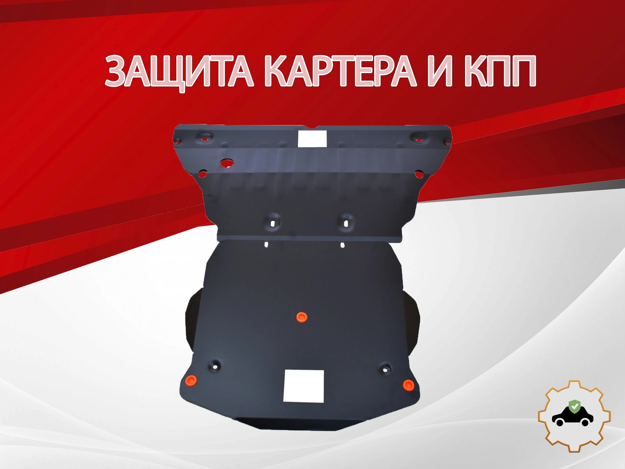 Защита картера и КПП (2 части) для Audi A4 V (B9) Рестайлинг