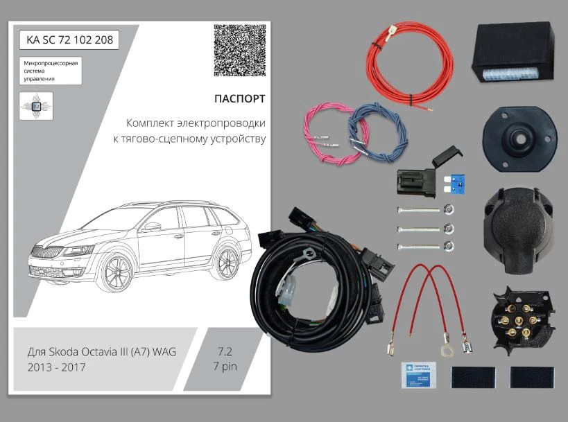 Комплект штатной электрики для фаркопа с блоком 7.2-7Pin для Skoda Octavia III (A7)