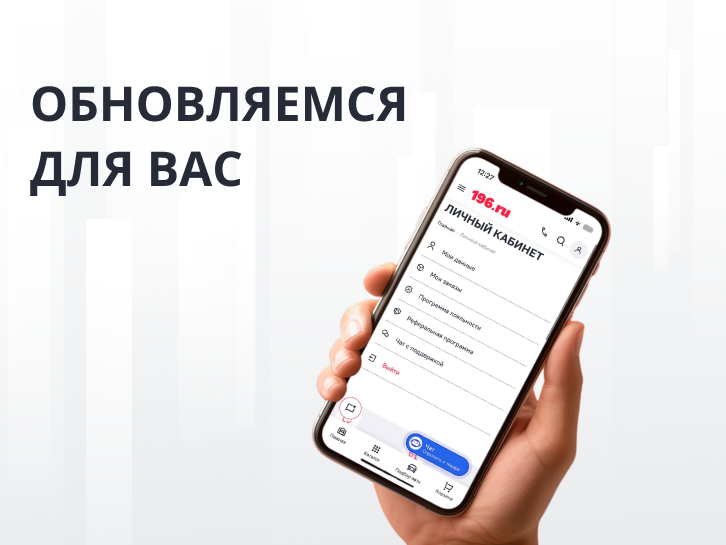 Личный кабинет для удобства отслеживания заказов каждому