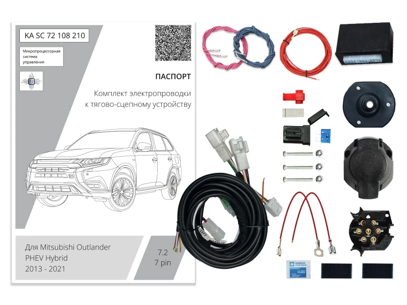 Комплект штатной электрики для фаркопа с блоком 7.2-7Pin для Mitsubishi Outlander III Черный Концептавто KA.SC.72.108.210
