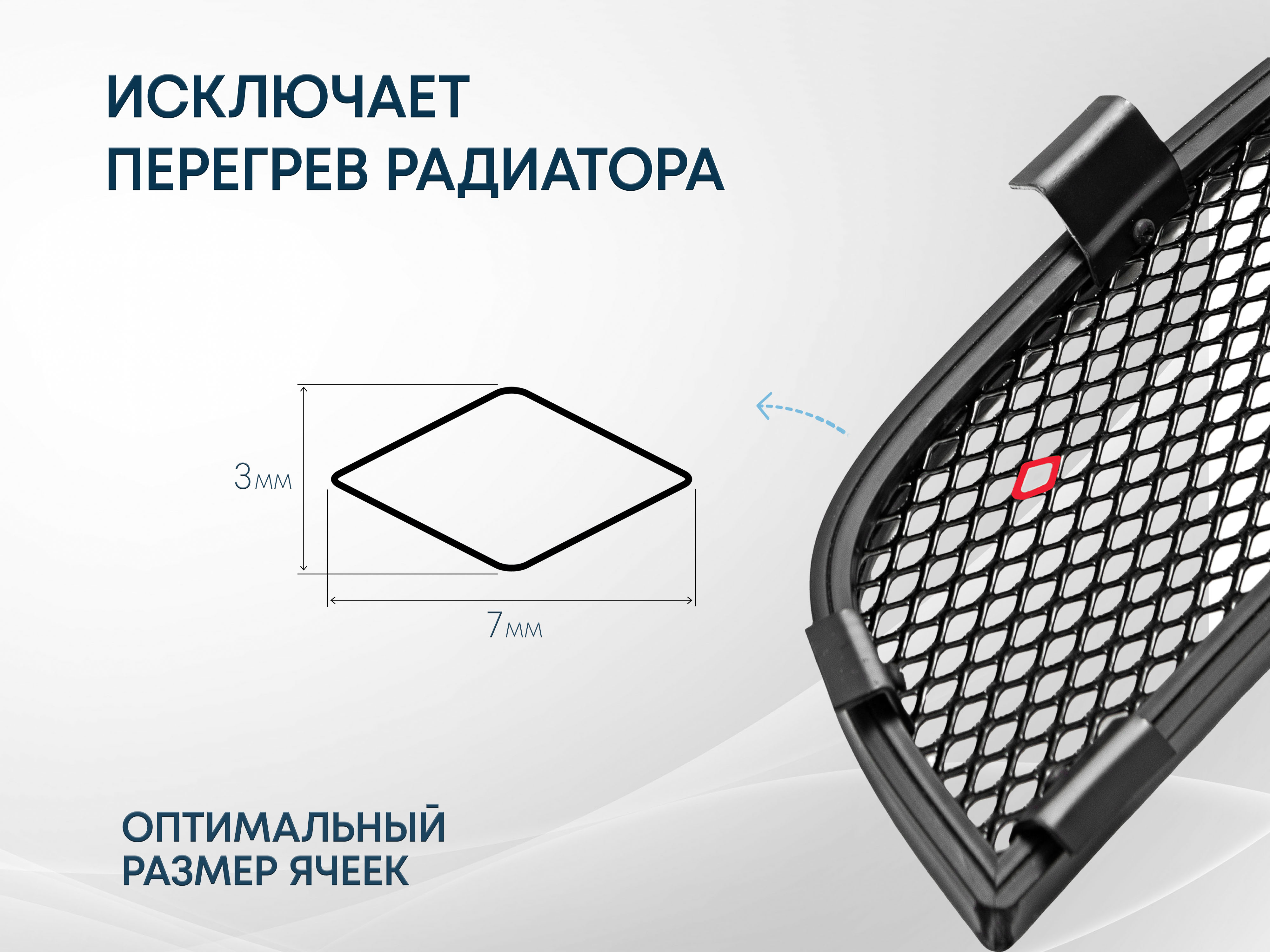 Защитная сетка радиатора низ 4 части для LADA (ВАЗ) Granta I Рестайлинг