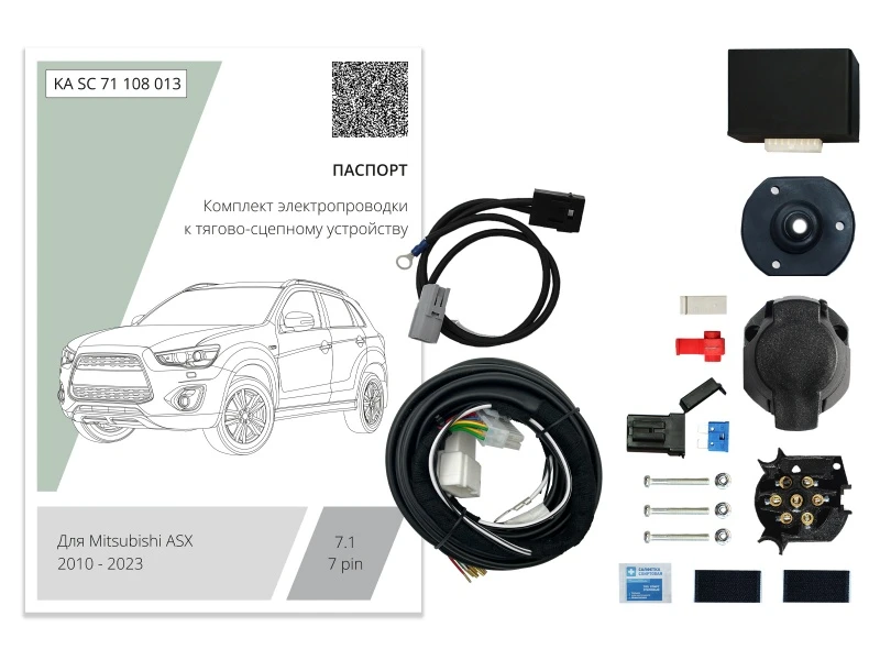 Комплект штатной электрики для фаркопа с блоком 7.1-7Pin для Mitsubishi ASX I Рестайлинг 3 Черный Концептавто KA.SC.71.108.013