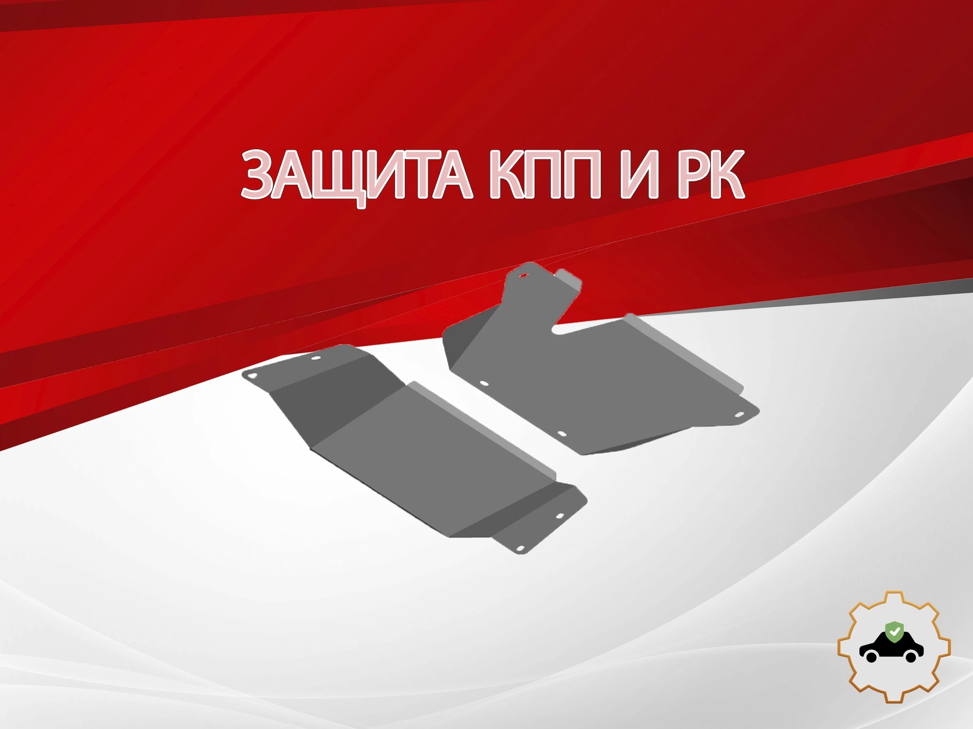 Защита КПП Сталь 2мм для Toyota Land Cruiser 105 Series