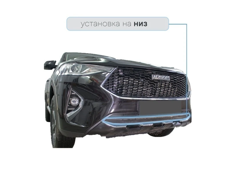 Защитная сетка радиатора низ для Haval F7x I Черный Стрелка 11 HAVF7.bot.black