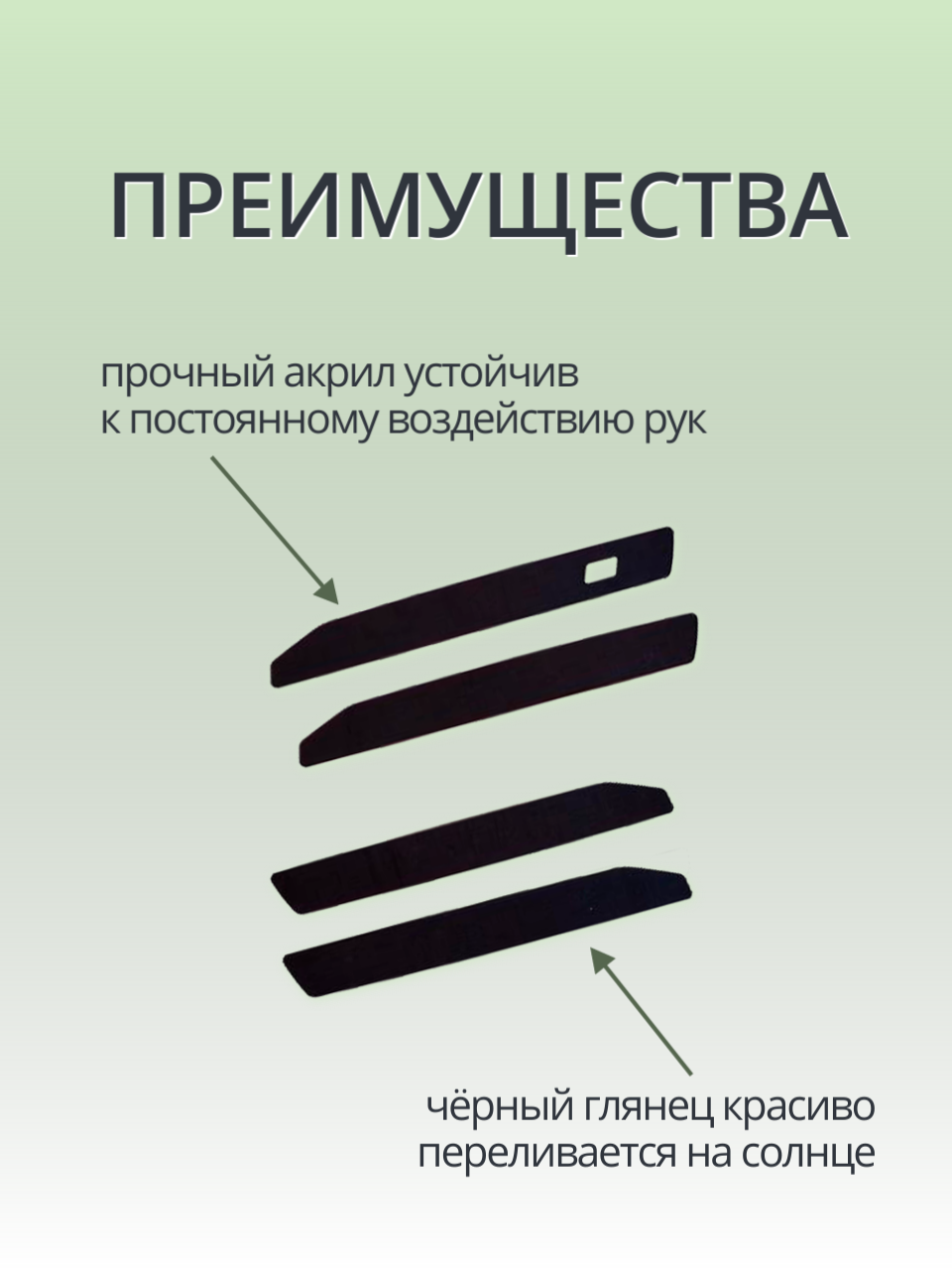 Наклейки на дверные ручки для Jaecoo J7