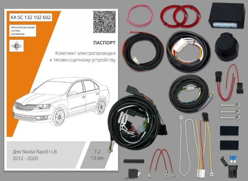 Комплект штатной электрики для фаркопа с блоком 7.2-13Pin для Skoda Rapid I Черный Концептавто KA.SC.132.102.602
