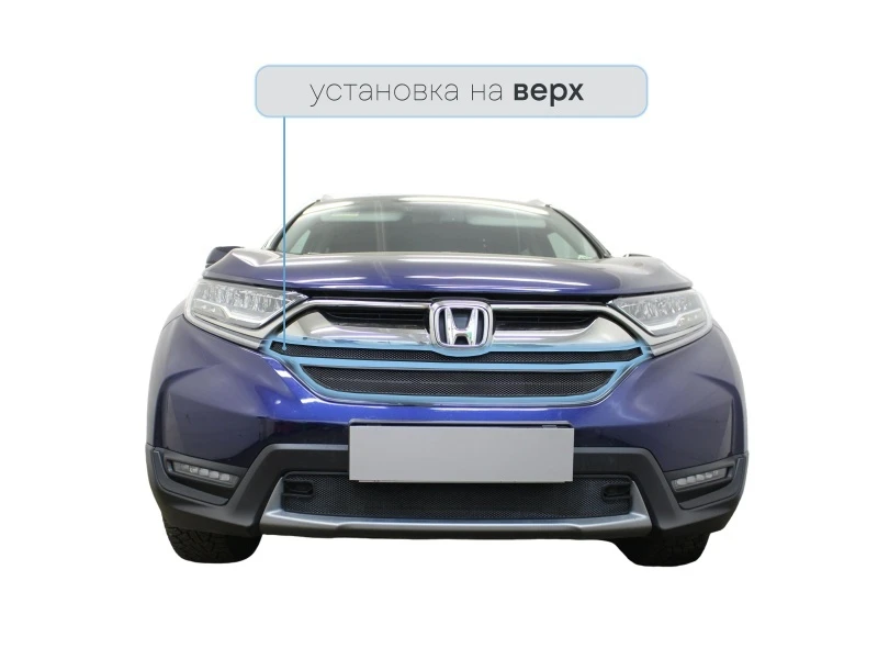 Защитная сетка радиатора верх 2 части для Honda CR-V V Черный Стрелка 11 HCRV16.top.black