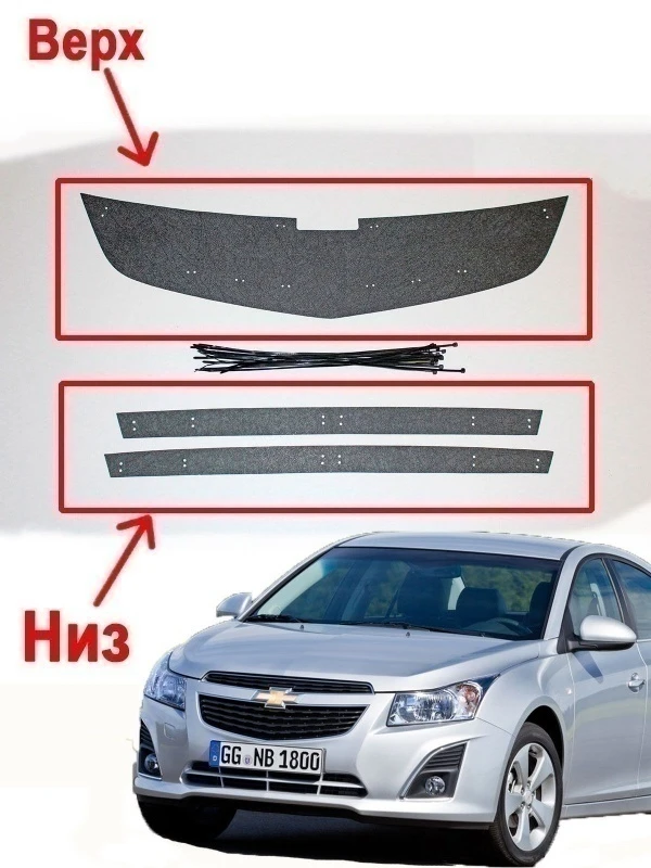 Зимняя заглушка радиатора на стяжке низ (2 части) для Chevrolet Cruze I Рестайлинг Черный Стрелка 11 ZZ.CHCRUZ13.bot