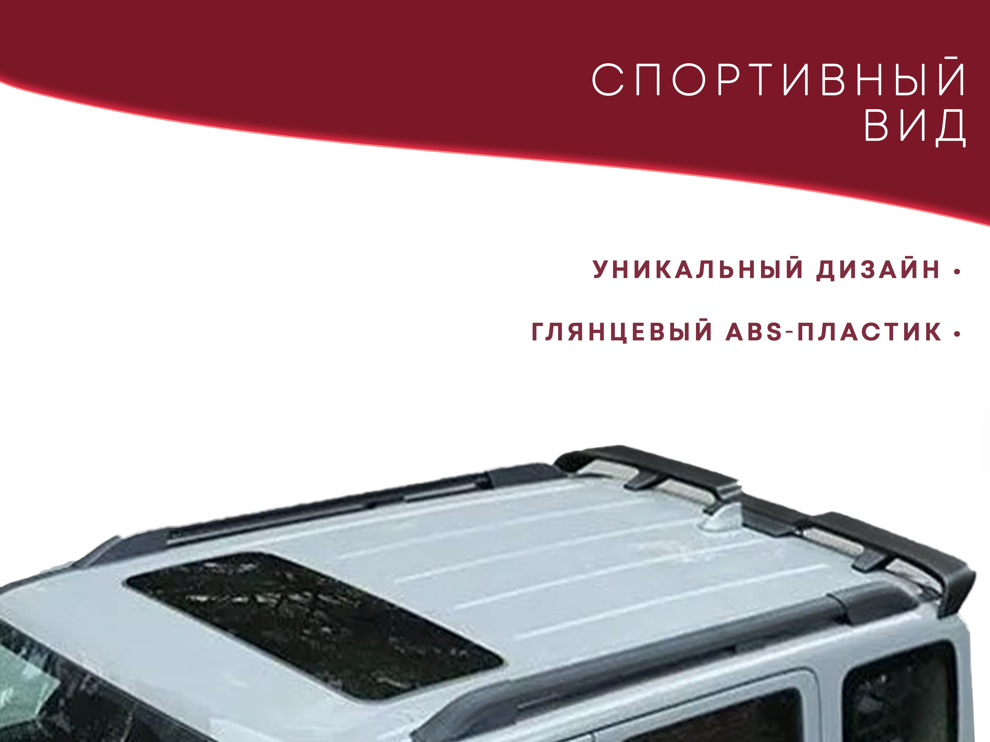 Спойлер на крышу в сборе со стоп сигналом для TANK 300