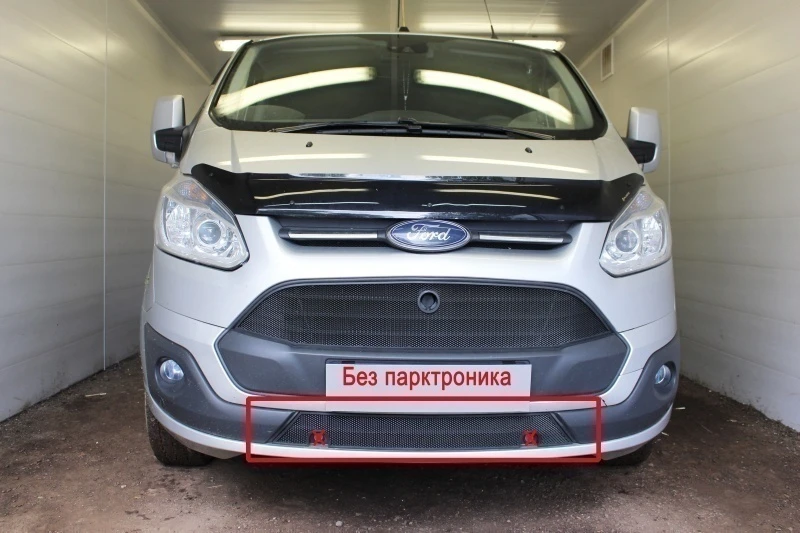 Защитная сетка радиатора низ для Ford Tourneo Custom I Черный Стрелка 11 FTC12.bot.black