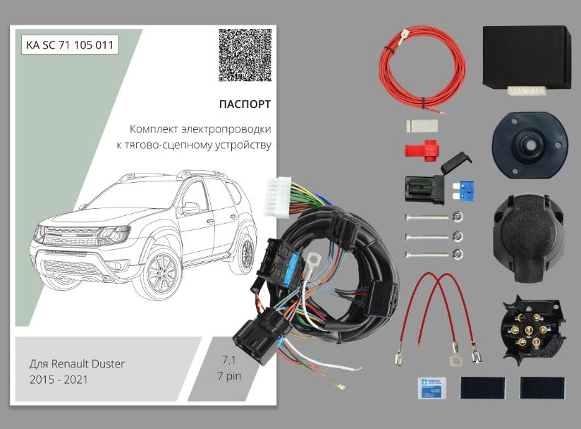 Комплект штатной электрики для фаркопа без ПТФ с блоком 7.1-7Pin для Renault Duster I Рестайлинг