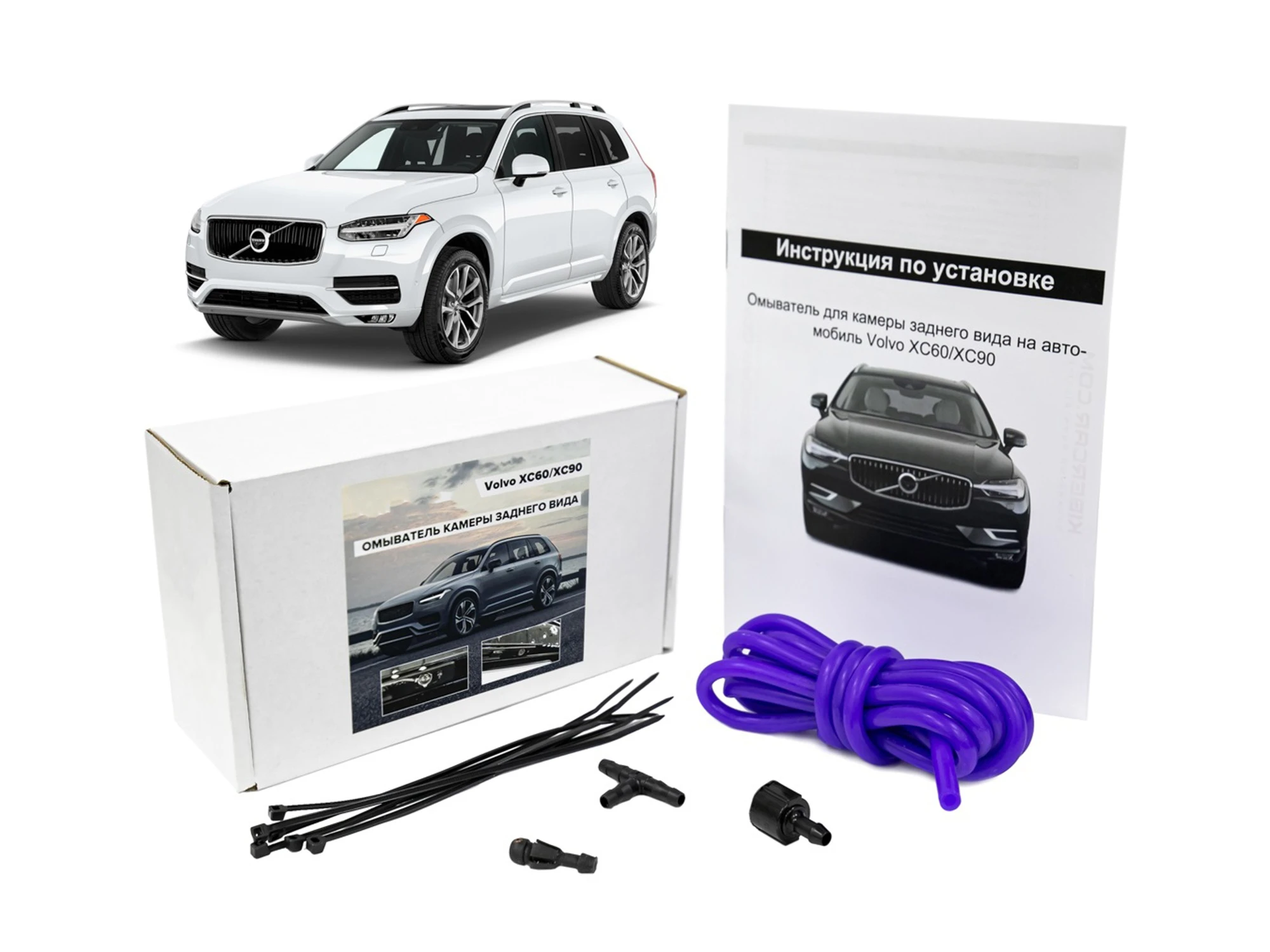 Омыватель камеры заднего вида для Volvo XC90 II  Parklogix CC-RCC-VOLVO