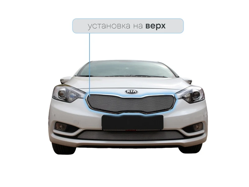 Защитная сетка радиатора верх для Kia Cerato III Хром Стрелка 11 KCER13.top.chrome
