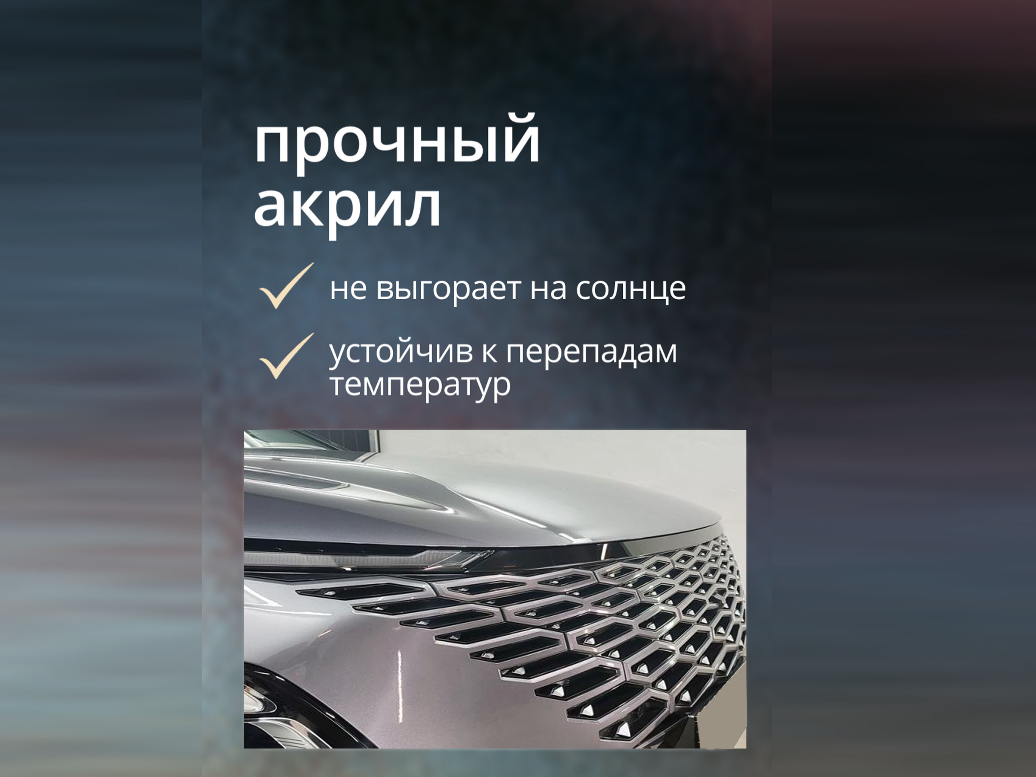 Накладка на капот между фар для Omoda C5 I