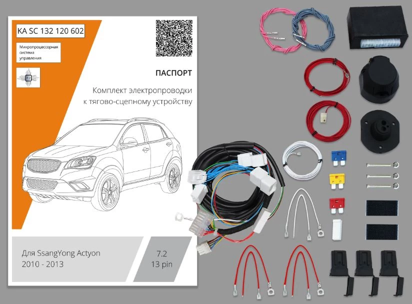 Комплект штатной электрики для фаркопа с блоком 7.2-13Pin для SsangYong Actyon I