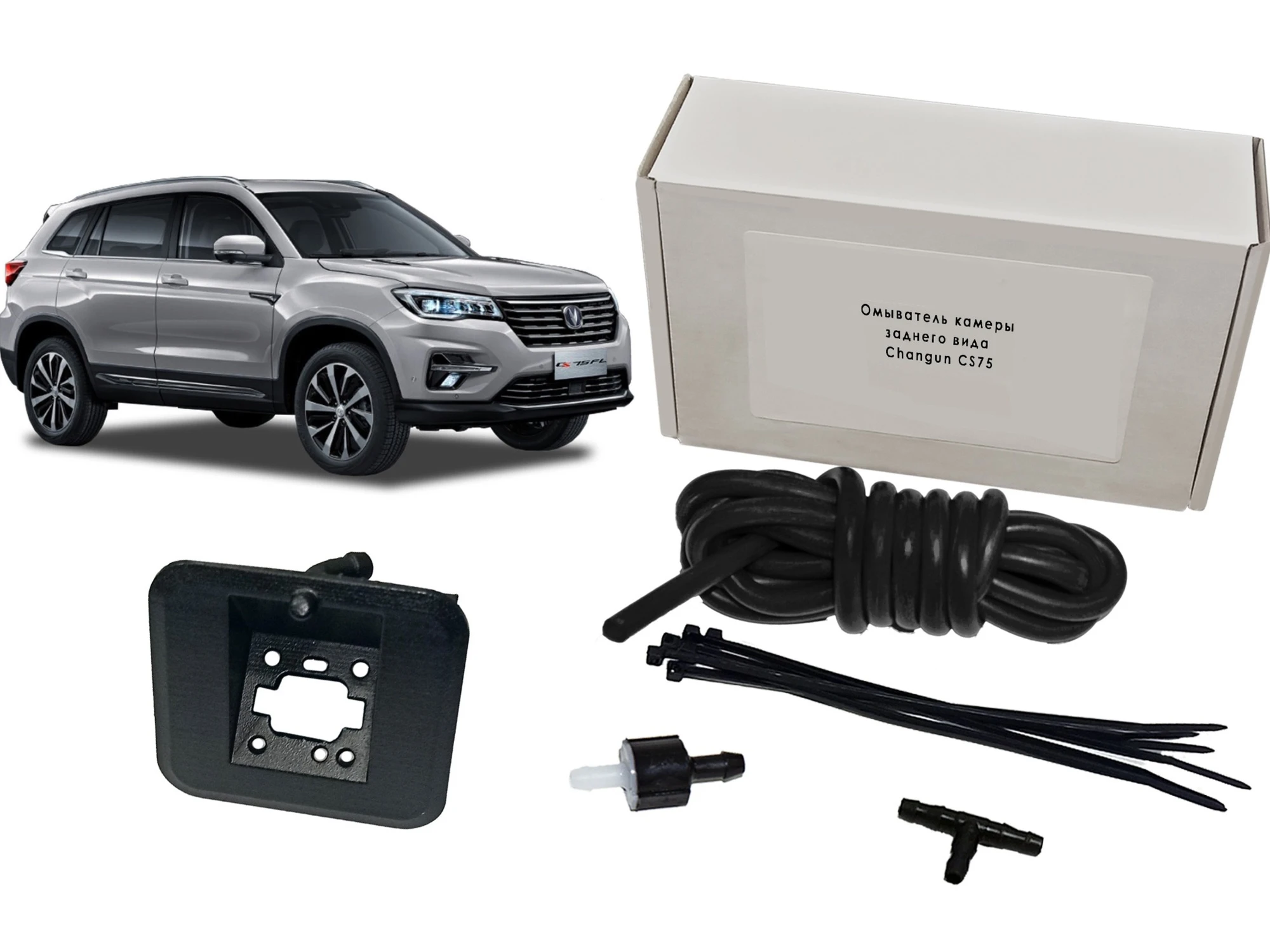 Омыватель камеры заднего вида для Changan CS75 I  Parklogix CC-RCC-CHG-CS75