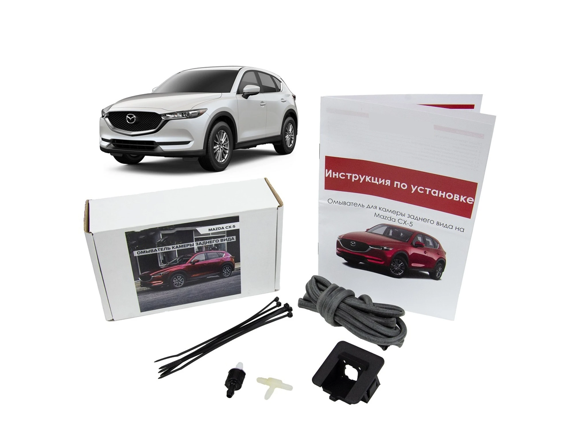 Омыватель камеры заднего вида с круговым обзором для Mazda CX-5 II  Parklogix CC-RCC-MZCX5-AV