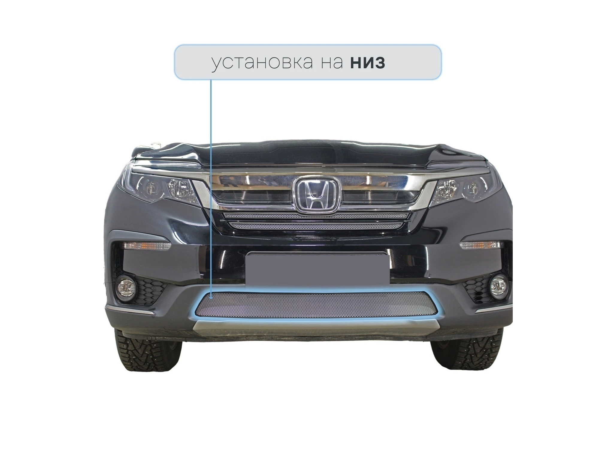 Защитная сетка радиатора низ для Honda Pilot III Рестайлинг